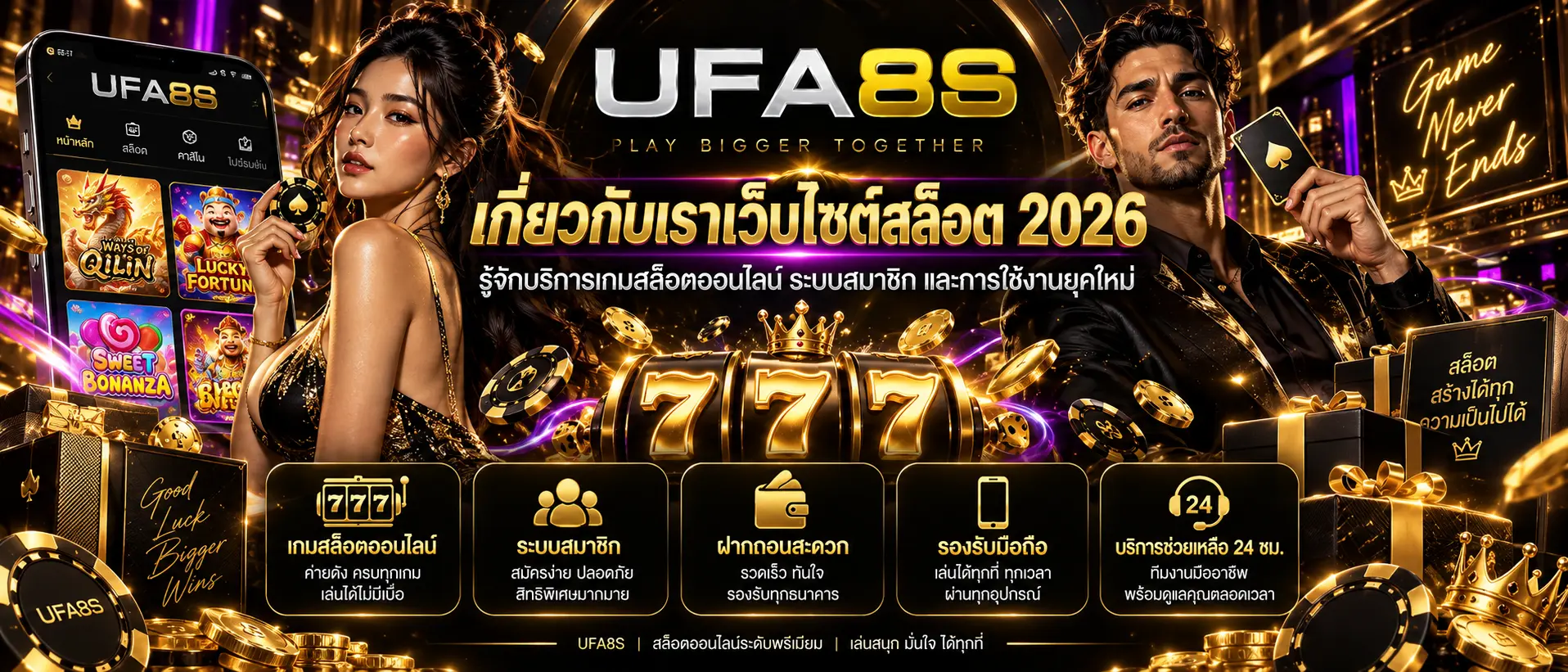 เกี่ยวกับเว็บไซต์สล็อต 2026 รู้จักบริการเกมสล็อตออนไลน์