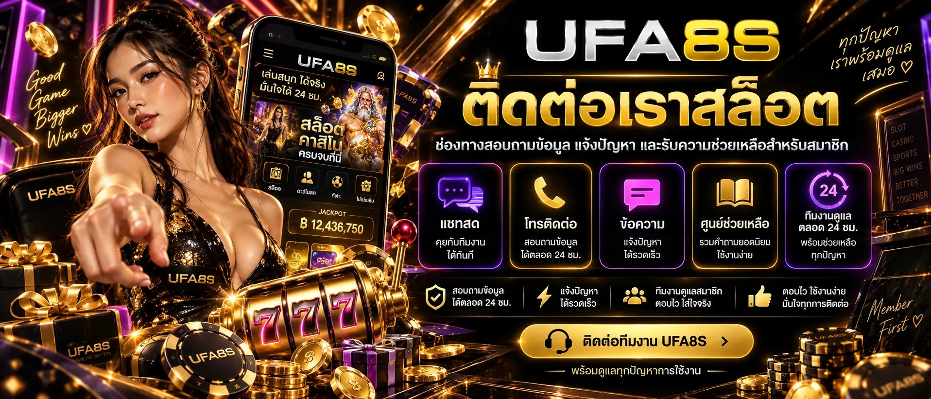 ติดต่อเราสล็อต ช่องทางสอบถามข้อมูล แจ้งปัญหา